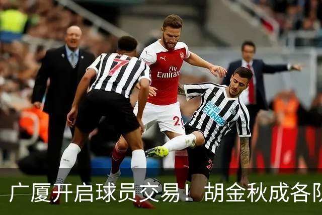 广厦开启球员交易！胡金秋成各队追逐目标，有望奔赴宏远补强杜锋内线？