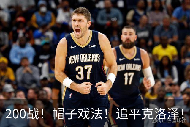 200战！帽子戏法！追平克洛泽！梅西第六届世界杯完美首秀