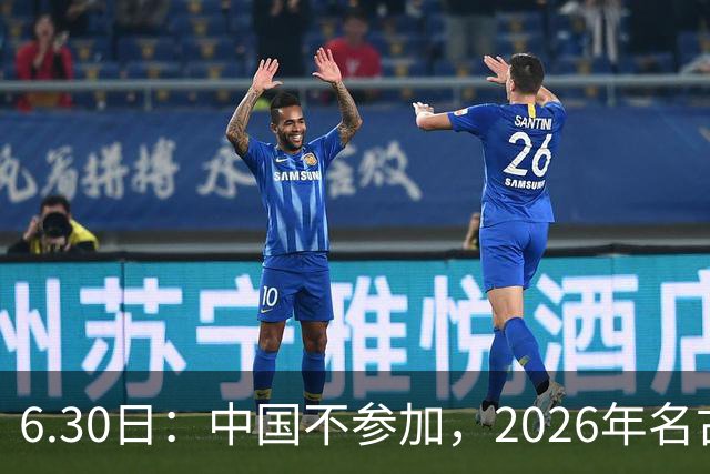 6.30日：中国不参加，2026年名古屋亚运会，这事儿已经在亚洲体育圈炸了锅